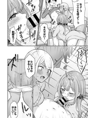 [柿野なしこ] ハーレムギャルハウス_198