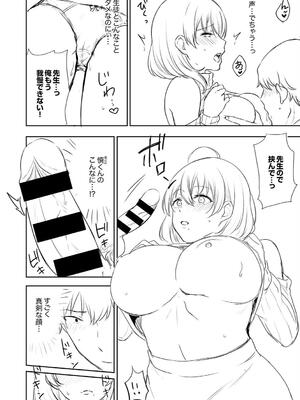 [柿野なしこ] ハーレムギャルハウス_206