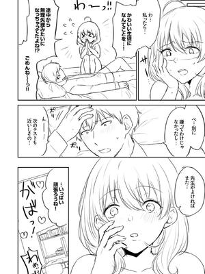 [柿野なしこ] ハーレムギャルハウス_226