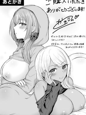 [柿野なしこ] ハーレムギャルハウス_228