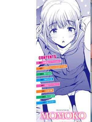 [ももこ] 微熱の残り香_002