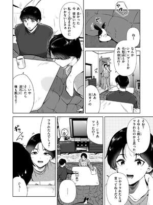 [ももこ] 微熱の残り香_006