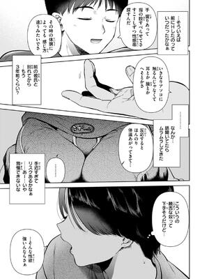 [ももこ] 微熱の残り香_009