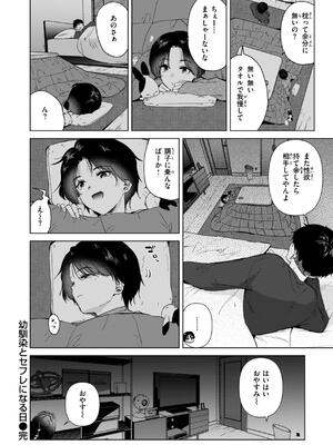 [ももこ] 微熱の残り香_028