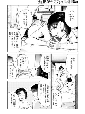 [ももこ] 微熱の残り香_029