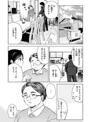 [ももこ] 微熱の残り香_030