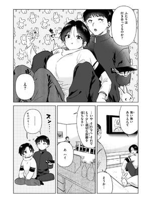 [ももこ] 微熱の残り香_031