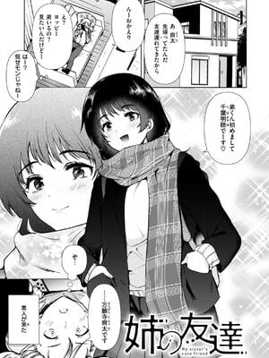 [ももこ] 微熱の残り香_033