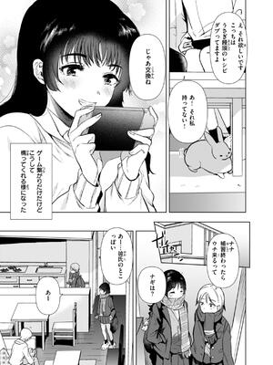 [ももこ] 微熱の残り香_037