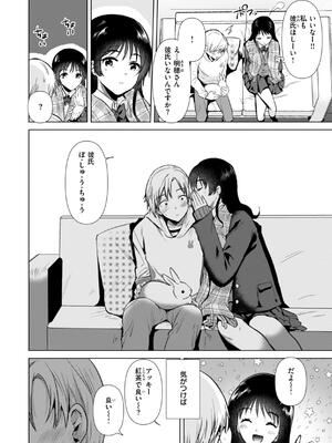 [ももこ] 微熱の残り香_038