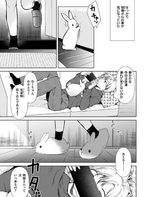 [ももこ] 微熱の残り香_039