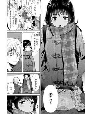 [ももこ] 微熱の残り香_040