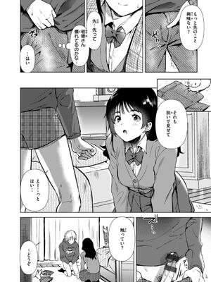 [ももこ] 微熱の残り香_044