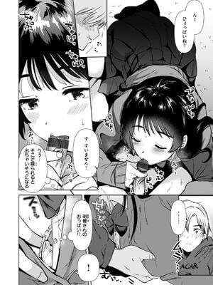 [ももこ] 微熱の残り香_046