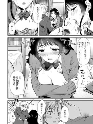 [ももこ] 微熱の残り香_048