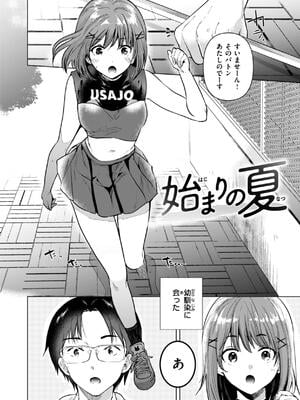 [ももこ] 微熱の残り香_060