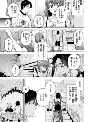 [ももこ] 微熱の残り香_065