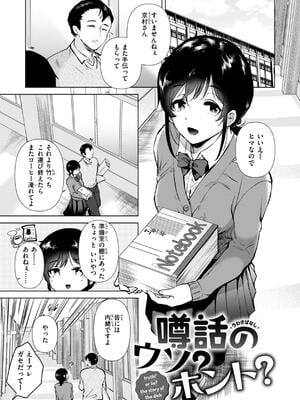 [ももこ] 微熱の残り香_083