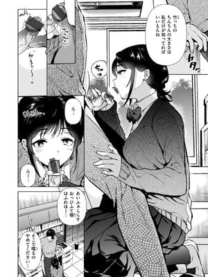 [ももこ] 微熱の残り香_086