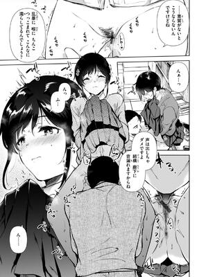 [ももこ] 微熱の残り香_091