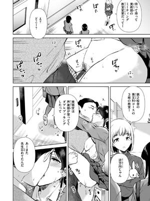 [ももこ] 微熱の残り香_096