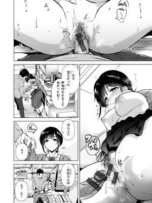 [ももこ] 微熱の残り香_098