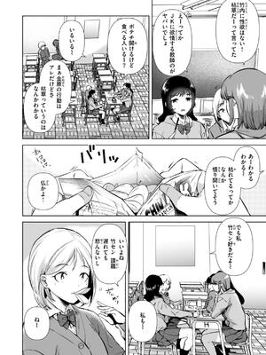 [ももこ] 微熱の残り香_100