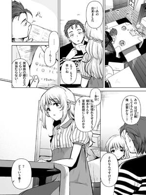 [ももこ] 微熱の残り香_110