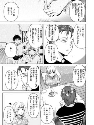 [ももこ] 微熱の残り香_111