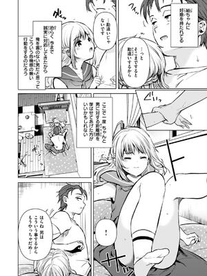 [ももこ] 微熱の残り香_116