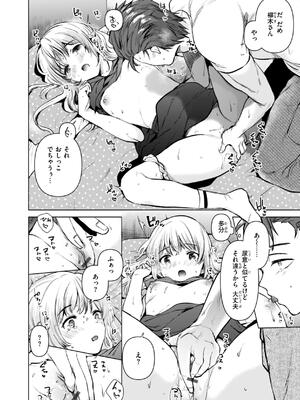 [ももこ] 微熱の残り香_120