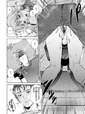 [ももこ] 微熱の残り香_124