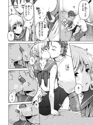 [ももこ] 微熱の残り香_126