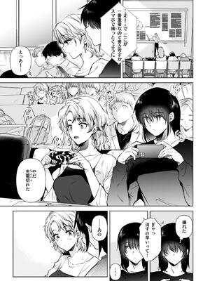 [ももこ] 微熱の残り香_133