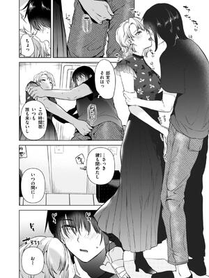 [ももこ] 微熱の残り香_144