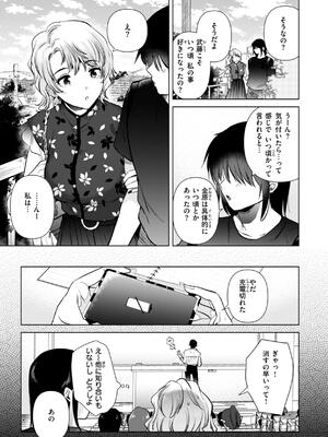 [ももこ] 微熱の残り香_157