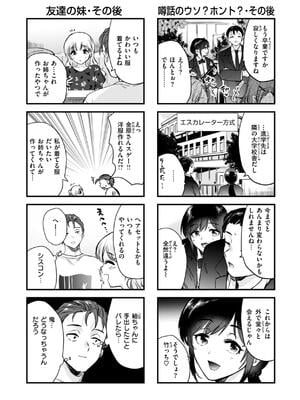 [ももこ] 微熱の残り香_160