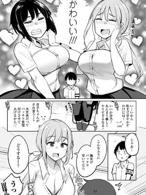 [一本杭] 後輩甘やかしハーレムin風紀委員会_009