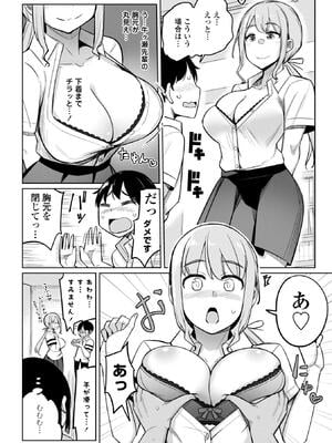 [一本杭] 後輩甘やかしハーレムin風紀委員会_010