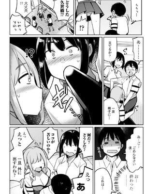 [一本杭] 後輩甘やかしハーレムin風紀委員会_012