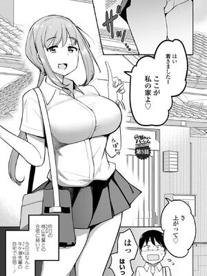 [一本杭] 後輩甘やかしハーレムin風紀委員会_095