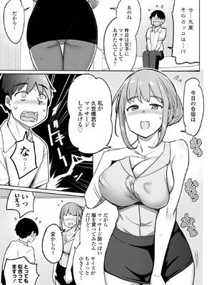 [一本杭] 後輩甘やかしハーレムin風紀委員会_099