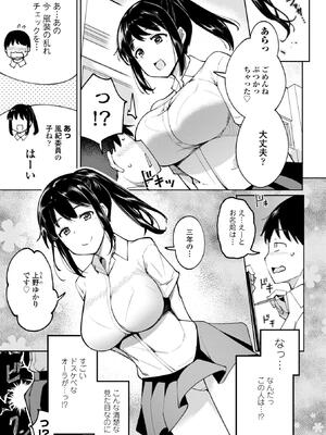 [一本杭] 後輩甘やかしハーレムin風紀委員会_123