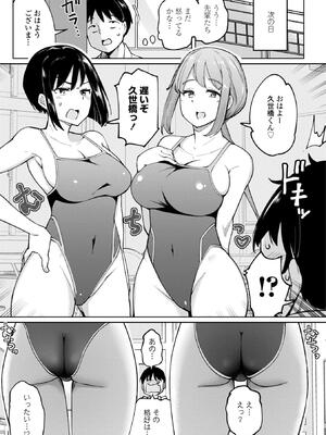 [一本杭] 後輩甘やかしハーレムin風紀委員会_127