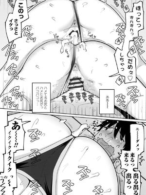 [一本杭] 後輩甘やかしハーレムin風紀委員会_138