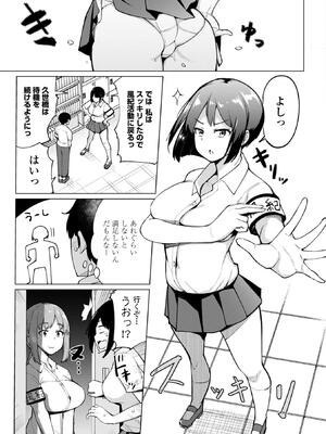 [一本杭] 後輩甘やかしハーレムin風紀委員会_149