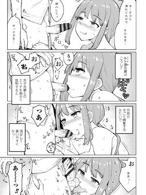 [一本杭] 後輩甘やかしハーレムin風紀委員会_151