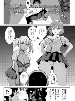 [一本杭] 後輩甘やかしハーレムin風紀委員会_171