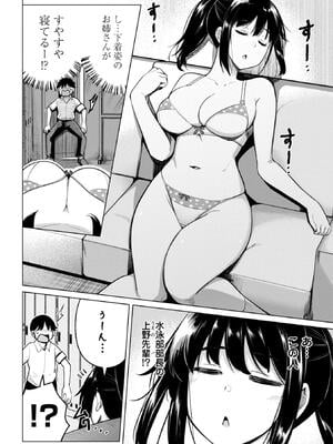 [一本杭] 後輩甘やかしハーレムin風紀委員会_196