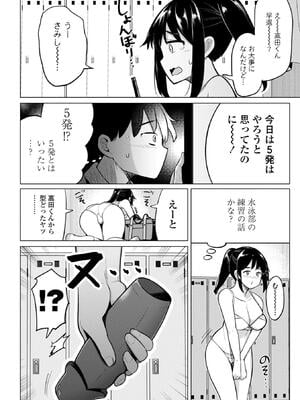 [一本杭] 後輩甘やかしハーレムin風紀委員会_198